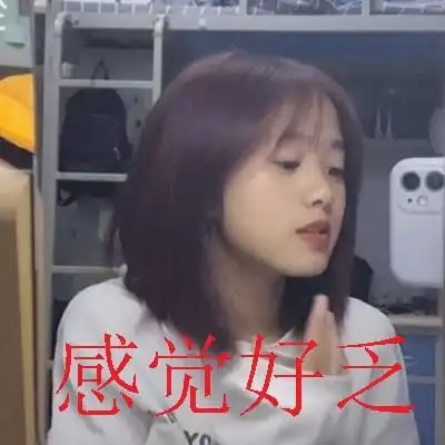 抖音游京艾北超火搞笑表情包火遍全抖音的表情包