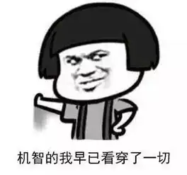抠脚大汉帮主原来是小萌妹西风拂面人自凉1314