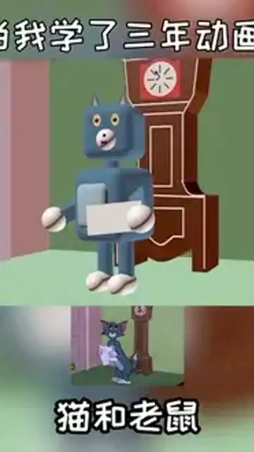 汤姆和杰瑞梦幻版搞笑猫和老鼠