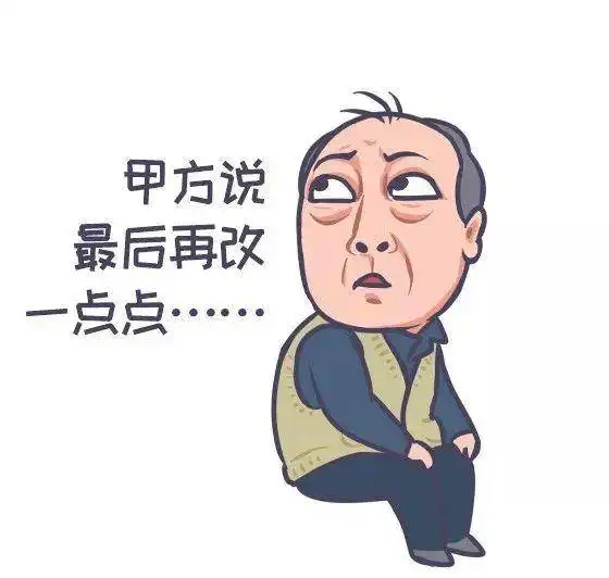 专属设计师的苏大强表情包,你值得拥有