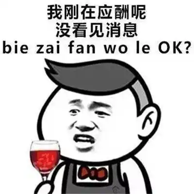 过年表情包图片大全2019过年客套话聊天表情包