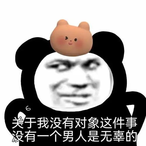 搞笑表情包我的家庭条件你也知道