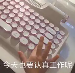 搞笑表情包,居然回消息了真难得