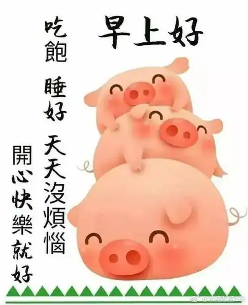 早安吉祥让我的祝福带给你一份愉悦的情绪,祝福平安
