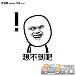 让你装逼死了吧表情包麻烦帮我踢一下凳子谢谢搞笑表情包下载乐游网游戏下载