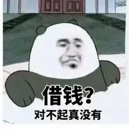 熊猫头表情包i我等你这句话很久了