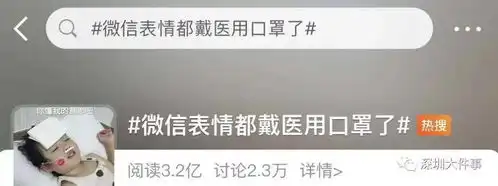 您发现没微信表情戴上了医用口罩