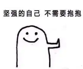 求抱抱卖萌表情包