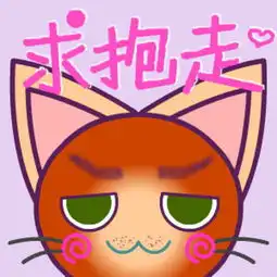 恶意卖萌的喵星人