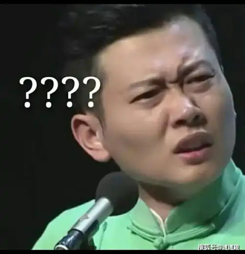 表情包系列第十期30张德云社搞笑图片附郭德纲经典语录