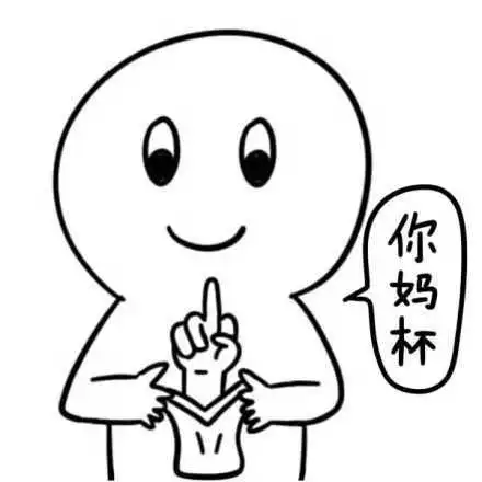 搞笑表情包该到钱包反击你的时候了