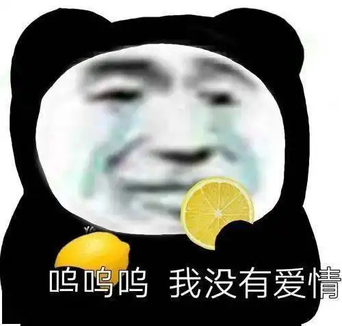 搞笑沙雕熊猫头表情包