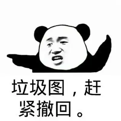 微信撤回消息表情包大全微信撤回表情包经典搞笑