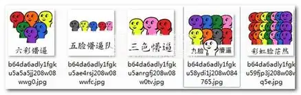 懵逼彩虹qq表情包彩虹脸懵逼表情大全中文简化版软件下载
