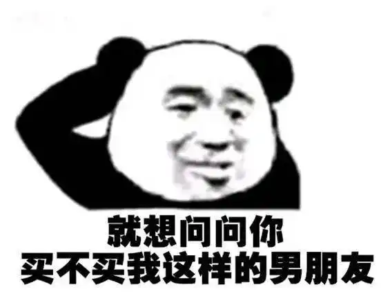 沙雕表情包我想要带你去爬山