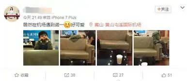 网友偶遇刘烨儿女,诺一用表情实力诠释等飞机的无聊,霓娜画画笑的很开心