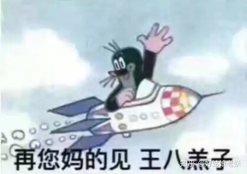 白嫖红遍全网当巨婴婊伸手党这么爽的吗