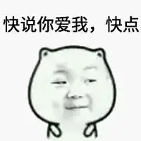 得瑟表情包