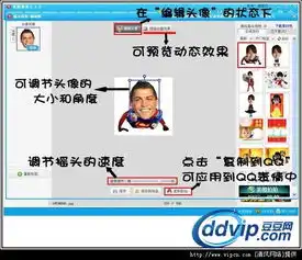 球星搞笑qq表情助你畅聊寰球杯