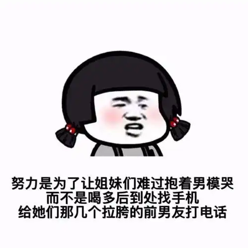 热门微信表情包,让你斗图百战百胜