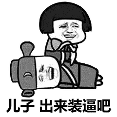 父亲节表白二维码文案表情包你用了嘛