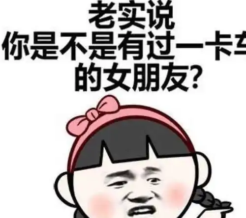十条段子我吃给你看,你看我表情