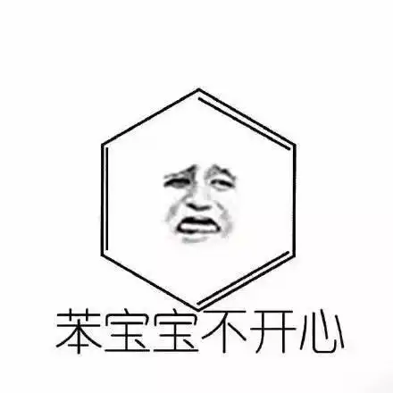 史上最全高中化学表情包集锦论斗图你是斗不过我们化学党的