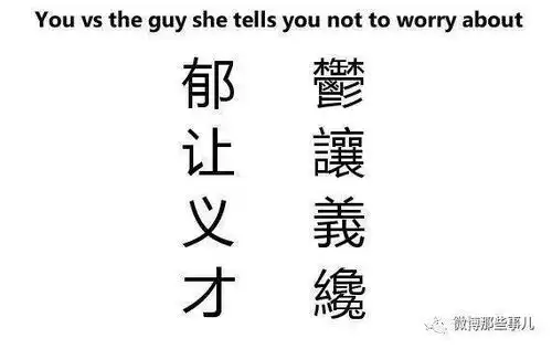 老外被学中文折磨疯了,表情包疯狂吐槽,教授都疯了好几个了