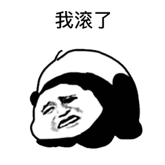幽默搞笑表情包我走了,想我就,约我