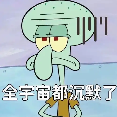 主打一个平静但发疯系列章鱼哥表情包合集
