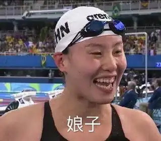 奥运第一网红傅园慧成泳坛行走的表情包赛场上那些段子手们