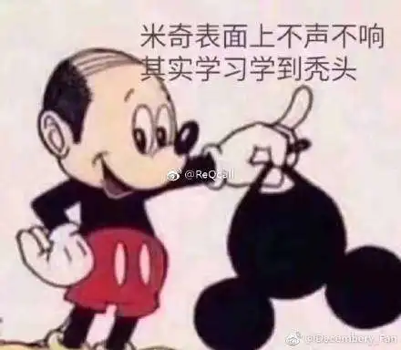 秃头米奇什么梗摘下帽子高清无水印表情包系列分享