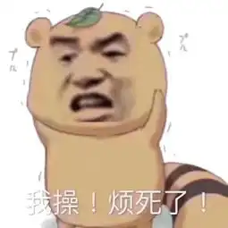 搞笑表情包这只戏精,又来了又来了
