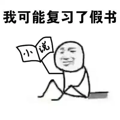搞笑有些事是假的,但有些事却是真的表情包