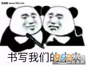 我想抓你就抓咯表情包姐妹有新色号推荐吗熊猫头表情包下载乐游网游戏下载