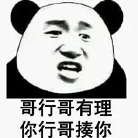 揍你表情包