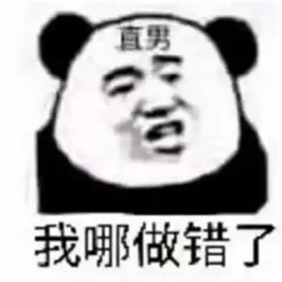 2021直男语录表情包来直男的问候表情