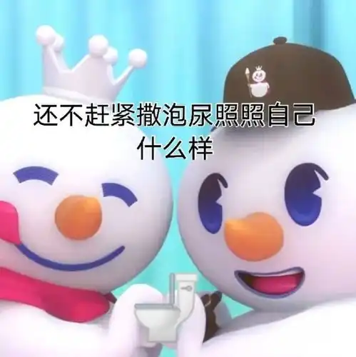 蜜雪冰城甜蜜蜜表情包蜜雪冰城我爱你你爱我表情包游侠手游