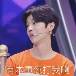 傻狍子的日常,鹿晗你这样以后还能找到女朋友吗
