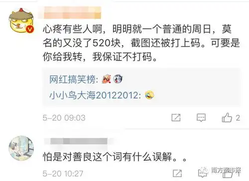叒搞事情今天微信红包上限调整到520元,腾讯官微被围攻群怼