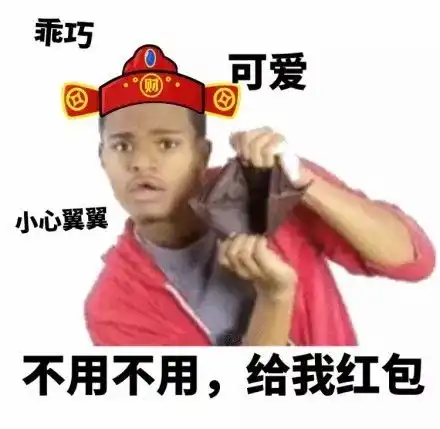 沙雕空钱包表情包图片