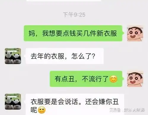 大学生晒父母的聊天内容,一个比一个有趣,网友确定是亲生的