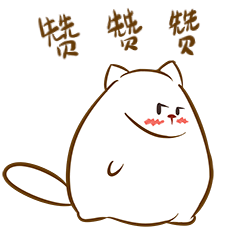 表情丨迷你喵表情包