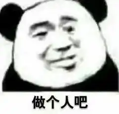 有点搞笑又有点可爱的表情包靓仔落泪,我尽量哭的很小声