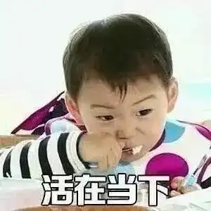 8幅图,就8幅有图有真相,告诉你为啥攒不下钱