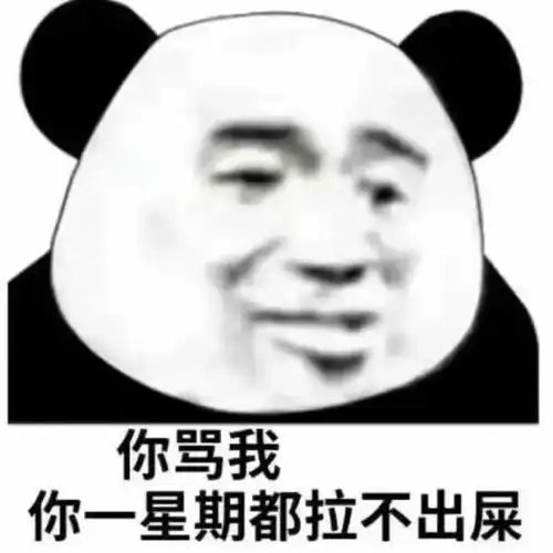 表情包都安排好了会有蚊子替我跟你说晚安