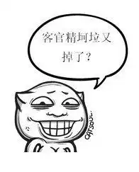 神来一句贴吧qq表情