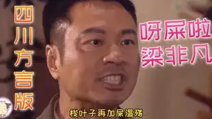 搞笑沙雕配音当你在蹦迪老婆给你打视频电话时,如何机智应对