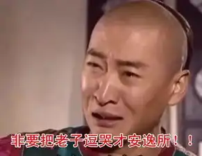 只有重庆人才看得懂的爆笑图片,笑的胃疼