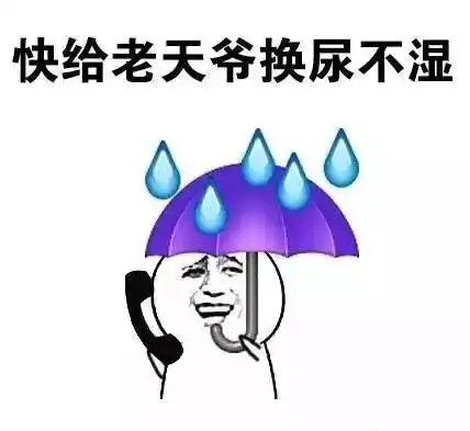 你的五一假期告急雨雨雨外出的小伙伴注意了避开这些地方
